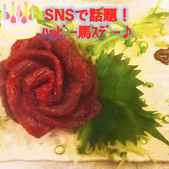 居酒屋 エビス北浦和総本店の特集写真