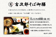 そば御膳