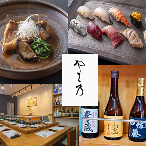 旬の味わいを大切にしたおまかせコースを提供。落ち着いた空間で食事を楽しめる鮨店♪