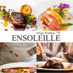 ENSOLEILLE アンソレイエ 千葉の写真