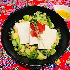 アボカドと島豆腐のサラダ