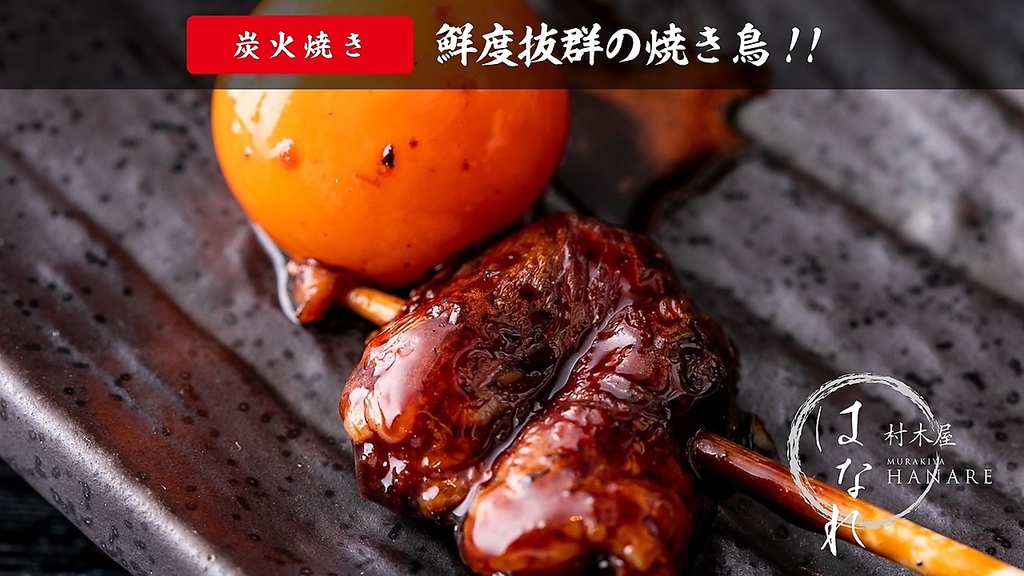 ≪横浜駅徒歩3分≫お洒落な内観で個室もあります♪宴会やデート、女子会に最適♪自慢の創作料理も◎