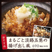 やさいと〇〇 八百屋 神戸三宮のおすすめ料理2