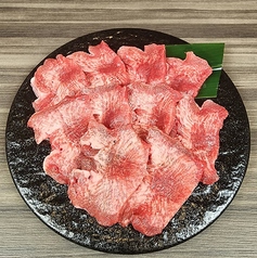 塩タン