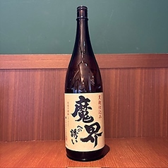 魔界への誘い　芋焼酎