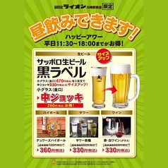 銀座ライオン ビヤレストラン 川崎駅前店のおすすめドリンク1