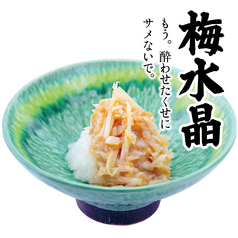 はんなり梅水晶
