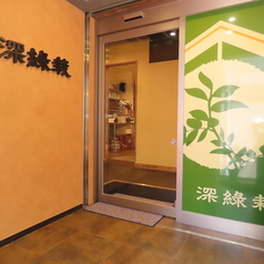 店舗を貸し切ってのご宴会も承っております。周りを気にせず、プライベートな空間で盛り上がれると好評です。歓送迎会や同窓会など、お気軽にご相談ください。