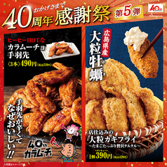 はなの舞 結城店のおすすめ料理2