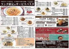 下町パスタバル ブリラーレ亀有店のおすすめ料理1