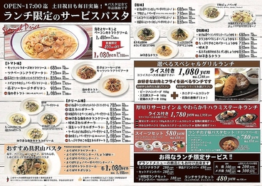下町パスタバル ブリラーレ亀有店のおすすめ料理1