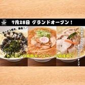 麺屋ほっちゃん 西荻窪北口駅前店の詳細