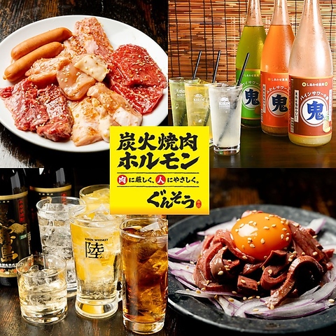 とにかく美味しいお肉にこだわった当店の焼肉を是非ご賞味ください