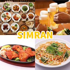 SIMRAN シムランの写真