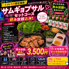韓国BARパピョンのコース写真