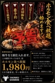 焼肉森林　大宮店のおすすめ料理1