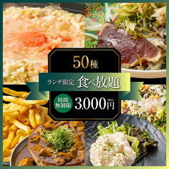 天照 アマテラス 難波店の特集写真