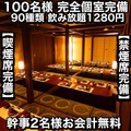 あき屋四季 川西能勢口駅前店の雰囲気1