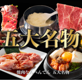 焼肉ダイニング なんべんでんのおすすめ料理2