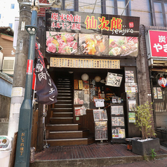 仙次郎 小田原店の外観2