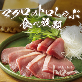 しゃぶしゃぶ＆焼き鳥食べ放題 個室居酒屋 トロ一 新宿本店特集写真1