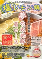 しゃぶしゃぶ 但馬屋 所沢店のおすすめ料理1