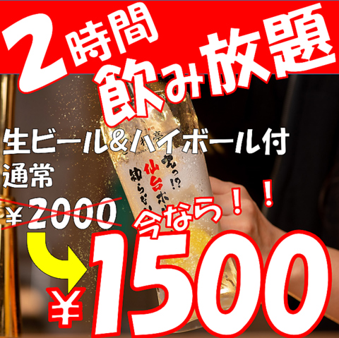 【New Open/2名様～35名様までOK】コースは5つ2480円～★