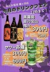 銘柄焼酎飲み放題あります 幡ヶ谷駅からすぐ！