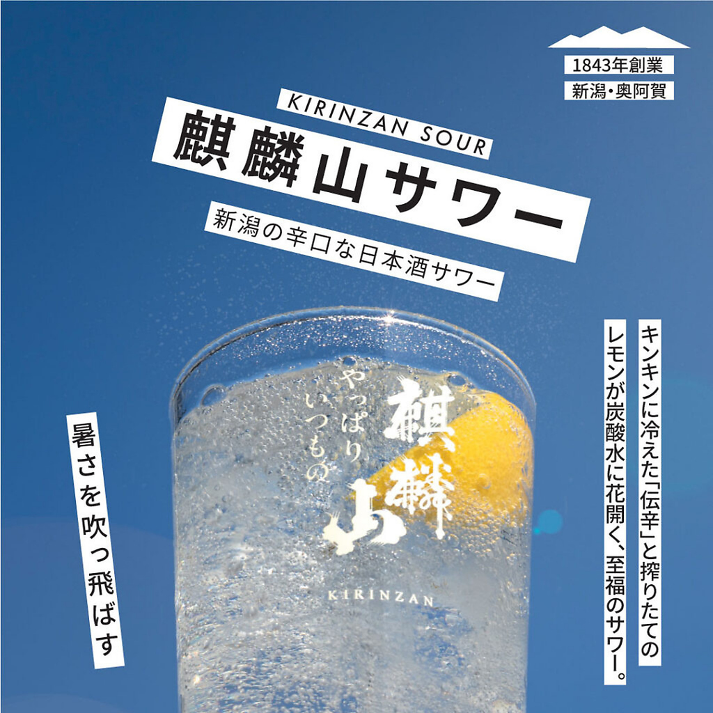 新潟酒場 ごっつぉ 燕三条店の写真ギャラリー