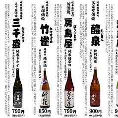 豪快の冷酒 300ml