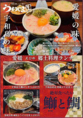 うわじま場所　札幌桑園店自慢のご飯ものメニュー！宇和島直送の新鮮な鯛と鰤を楽しめるランチをご用意！「鯛めし食べ比べ御膳 1,760円」「宇和島生鯛めし丼 1,430円」「宇和島直送 胡麻ぶり定食 1,540円」「愛媛名物 鍋焼きうどん定食 1,430円」心落ち着く和の個室で贅沢なひとときをどうぞ。
