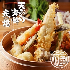 天ぷら串焼き 米福 あべのルシアス店