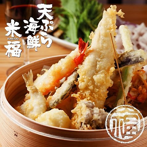 米福といえば、米油100％で揚げる天ぷら！