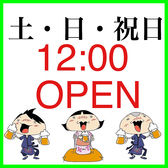 土・日・祝日限定