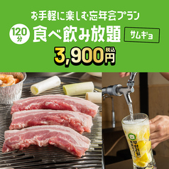 ベジテジや 深草本店のコース写真