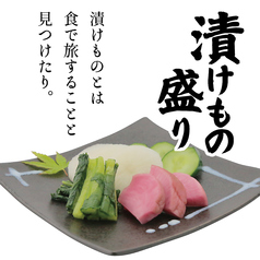 漬け物盛り合わせ