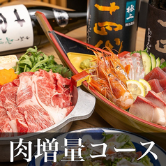 鮮魚専門 二六丸 豊橋のコース写真