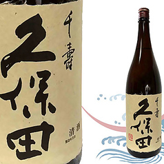 久保田 純米酒(1合)