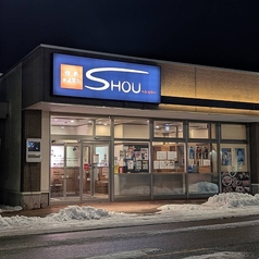 焼肉 ホルモン SHOU ショウの外観1