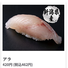 アラ