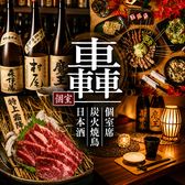 轟 浅草駅前店の詳細