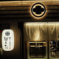 くずし割烹ぼんた金沢駅前店の雰囲気1