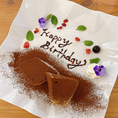 アニバーサリープレートをご用意しています。歓送迎会やお誕生日、感謝の気持ちを伝える特別な記念日など、様々なシーンでご利用いただけます。大切な人に思い出に残る日を演出するために、心を込めたお祝いをお手伝いします。