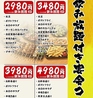 せいか酒場のおすすめポイント1