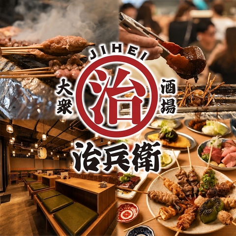 焼き鳥と「どて料理」が旨い大衆酒場がNew Open！