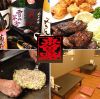 お好み焼き 居酒屋 きそじ 来曽路のURL1