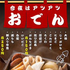 【個室有　喫煙可】信州名物 鍋と馬肉と海鮮 居酒屋 ひまり長野駅前店特集写真1