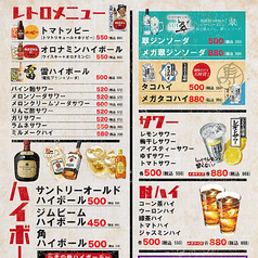 昭和のレトロドリンクが人気☆