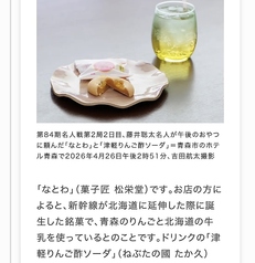 ねぶたの國 たか久のおすすめドリンク2