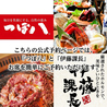 つぼ八 伊藤課長 浜松駅前店のおすすめポイント1